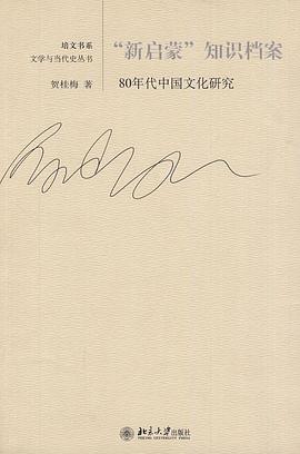 “新启蒙”知识档案