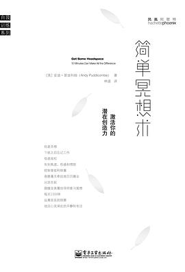 简单冥想术:激活你的潜在创造力