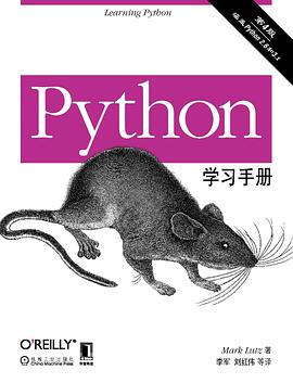 Python学习手册(第4版)