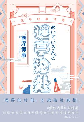 谜亭论处
