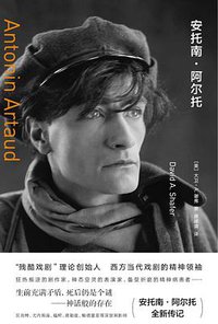 安托南·阿尔托