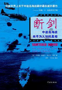 断剑 (学林出版社 2013)