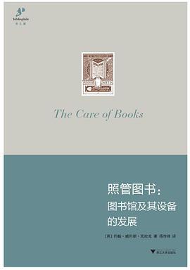 照管图书