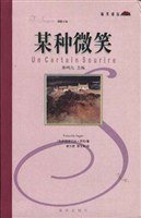 某种微笑