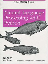 Python自然语言处理 (东南大学出版社 2010)