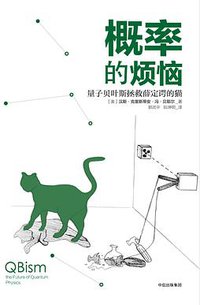 概率的烦恼