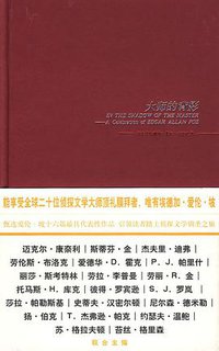 大师的背影 (新星出版社 2009)