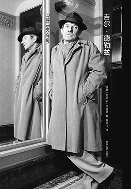 吉尔·德勒兹