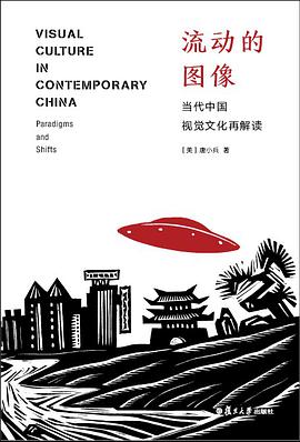 流动的图像