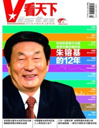 vista看天下