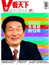 vista看天下