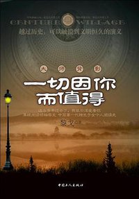 一切因你而值得 (中国工人出版社 2009)