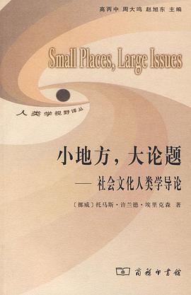 小地方,大论题