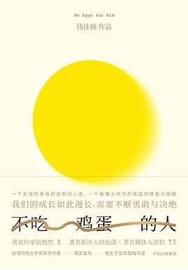 不吃鸡蛋的人