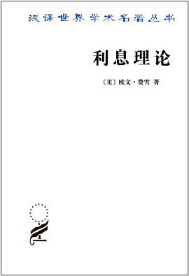 利息理论