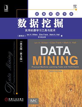 数据挖掘