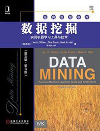 数据挖掘 (机械工业出版社 2012)