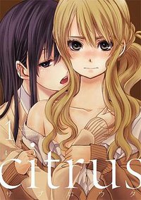 citrus (一迅社 2013)