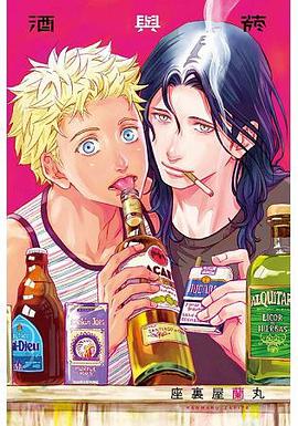 酒與菸