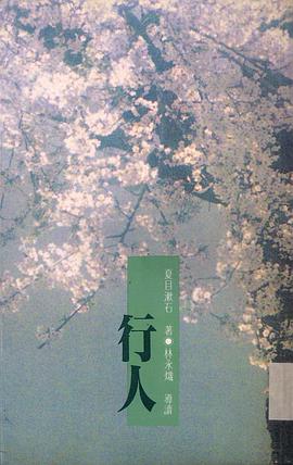 行人