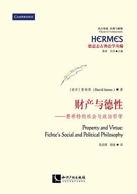 财产与德性