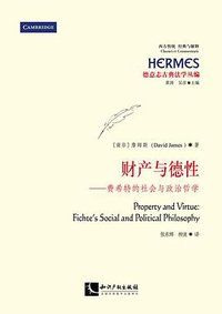 财产与德性 (知识产权出版社 2016)