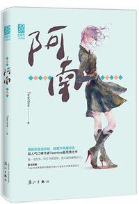 阿南