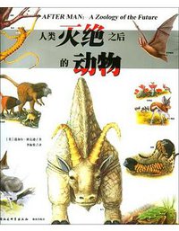 人类灭绝之后的动物 (中国社会科学出版社 2005)