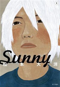 Sunny 01 (尖端出版 2013)