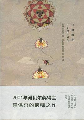 自由国度
