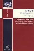 说话算数 (上海三联书店 2008)