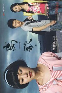 离歌（Ⅰ） (万卷出版公司 2008)