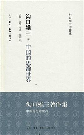 中国的思维世界