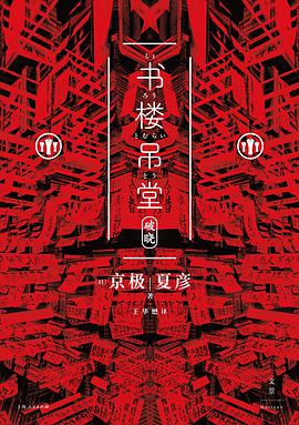 书楼吊堂