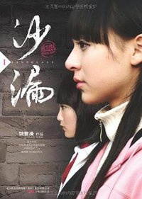 沙漏1 (万卷 2010)