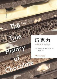 巧克力 (浙江大学出版社·启真馆 2017)