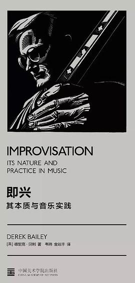 即兴