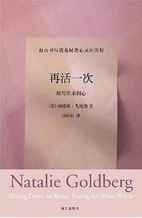 再活一次