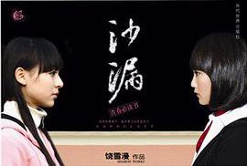 沙漏 (当代世界出版社 2007)