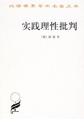 实践理性批判