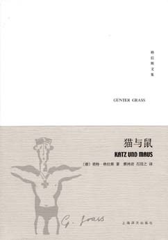 猫与鼠