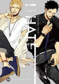 I HATE (東京漫画社 2015)