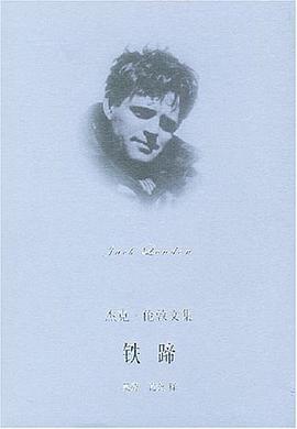 铁蹄