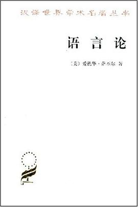 语言论