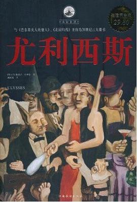 尤利西斯