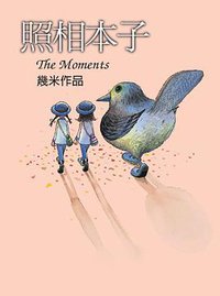 照相本子 (大塊文化出版公司 2001)