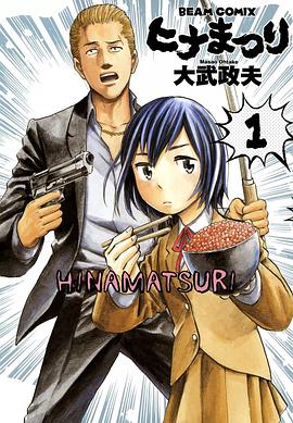 極道超女 01