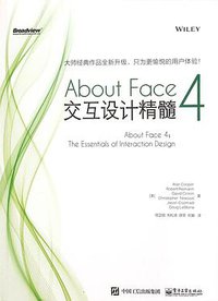About Face 4: 交互设计精髓