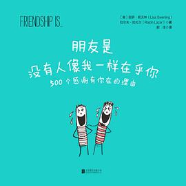 朋友是，没有人像我一样在乎你