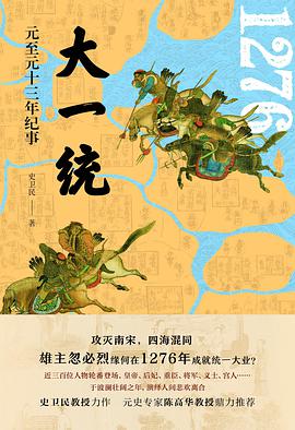 大一统